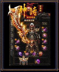 天龙八部私服的装备
